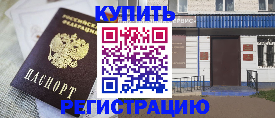 прописка поиск в Бологом