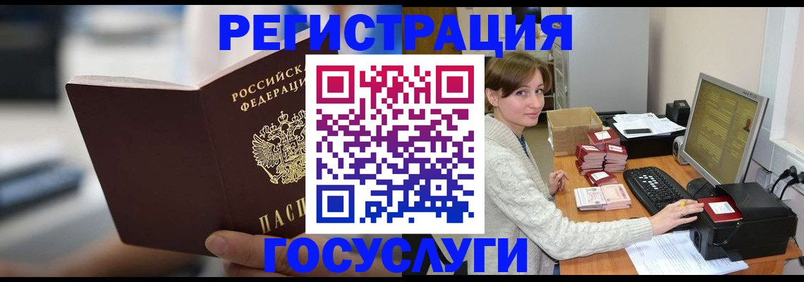 купить прописку в Бологом
