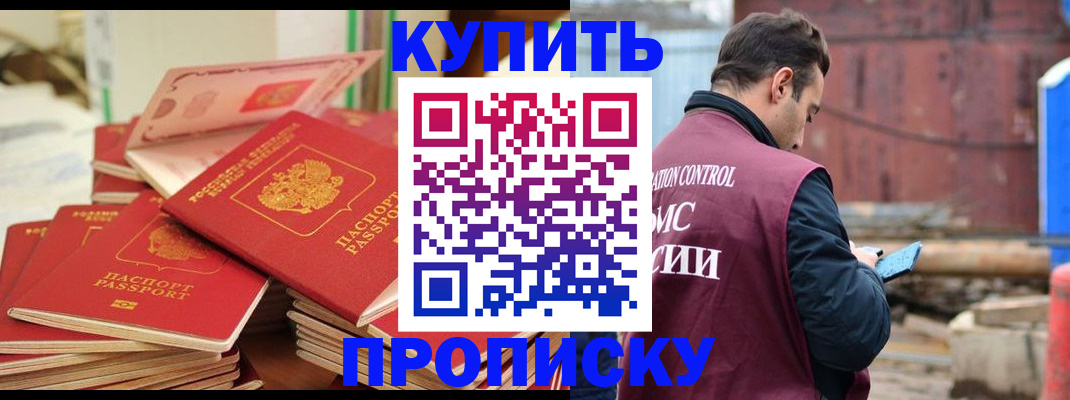 пропишу в квартире в Бологом
