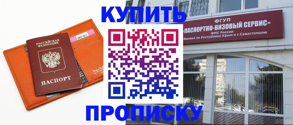 временная регистрация адрес в Бологом