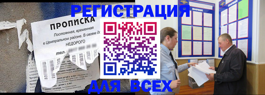 где прописаться в Бологом