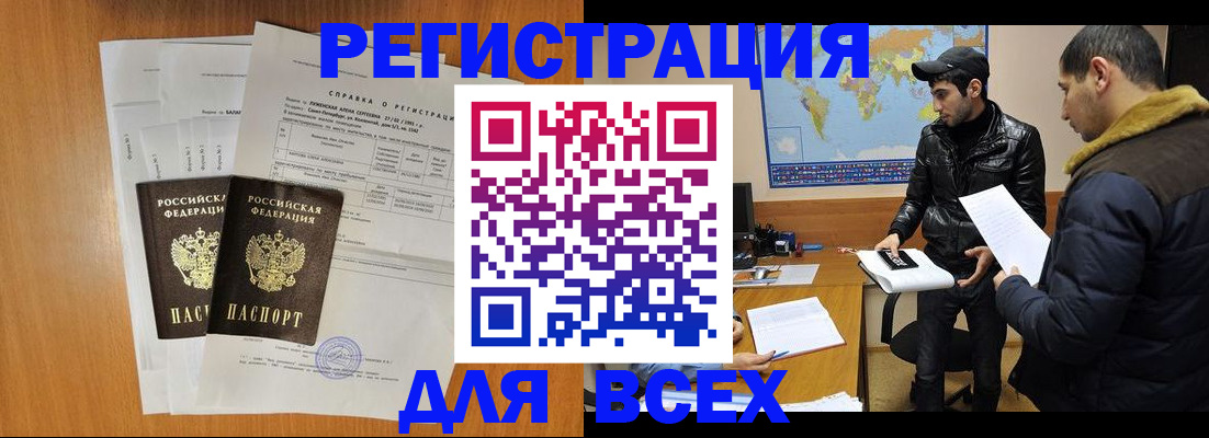 найти адрес прописки в Бологом